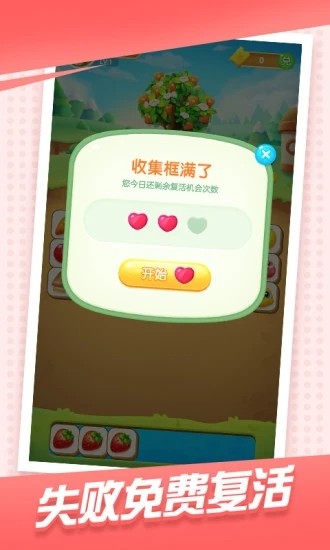 可愛消消消