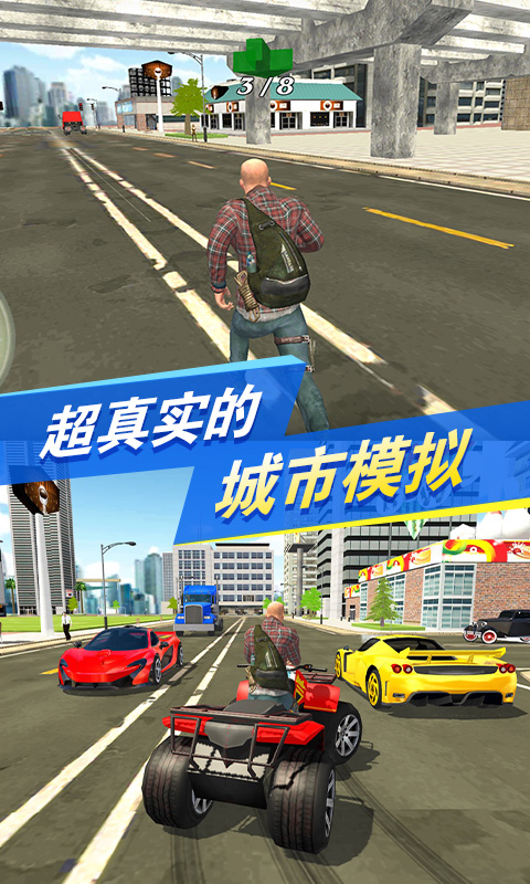 都市求生模擬