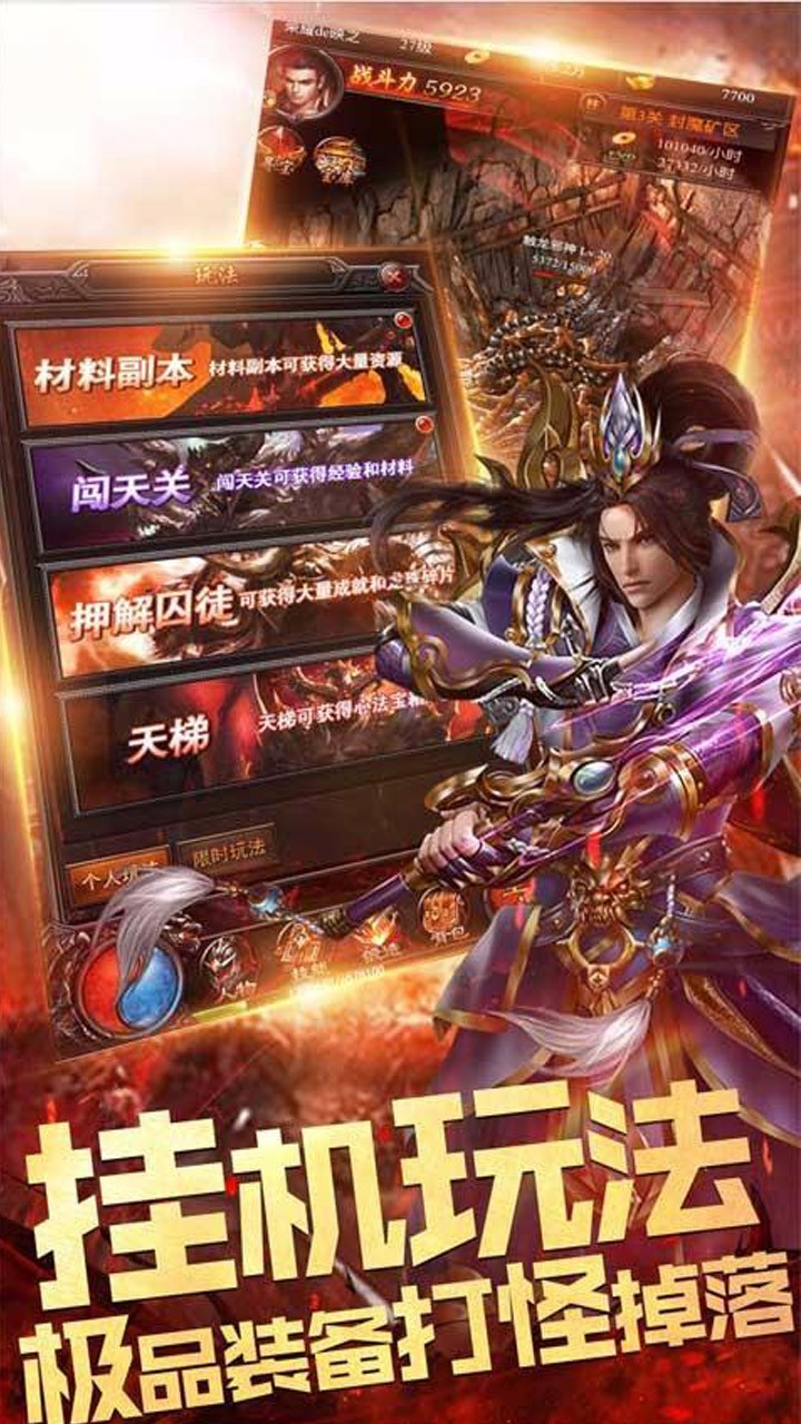 天戰(zhàn)傳奇  果盤版
