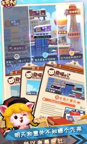 全家百貨物語