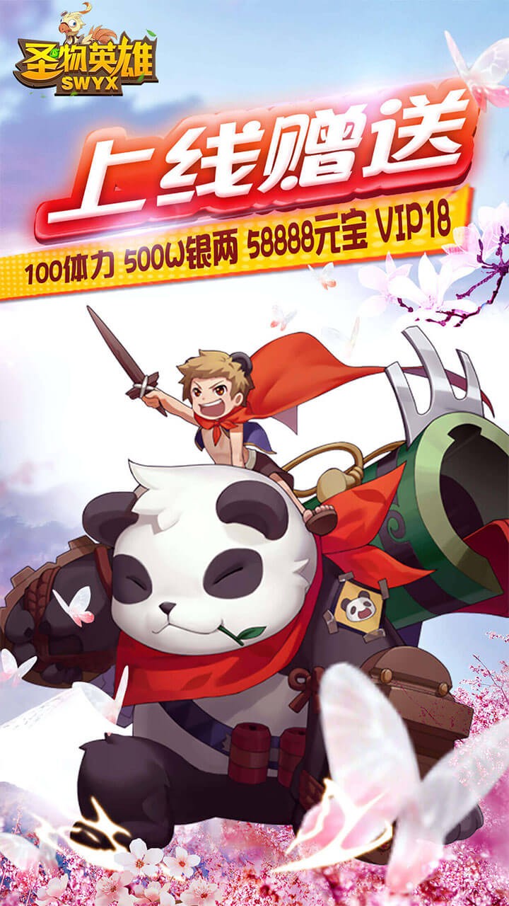 圣物英雄BT 果盤版