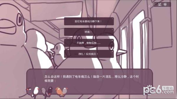 咕啾文鳥戀愛物語