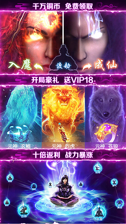 劍滅逍遙-送328充值BT版 狂玩版