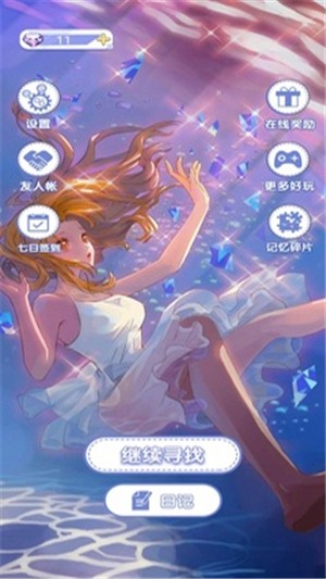 戀之記憶碎片