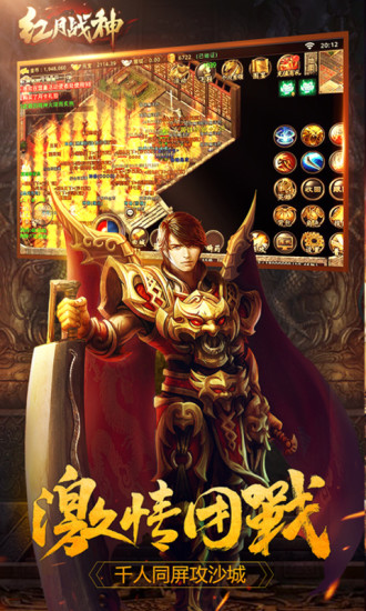 紅月戰(zhàn)神  最新版