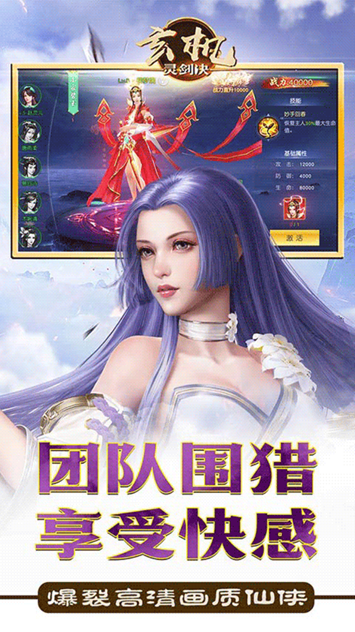 玄機  果盤版