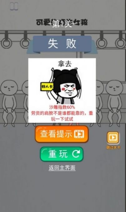 惡搞路人