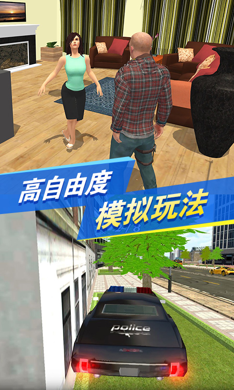 都市求生模擬