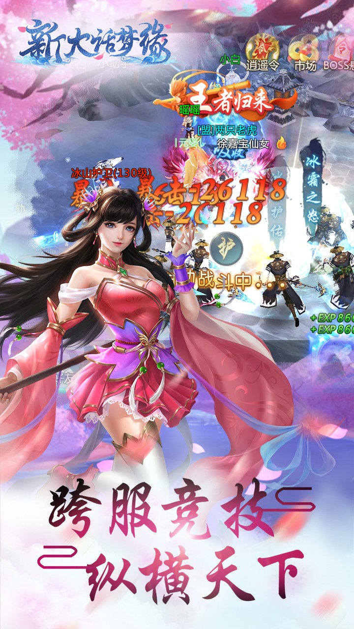 新大話夢緣 果盤版