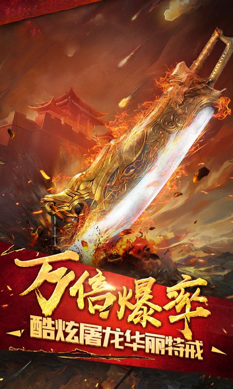 神域天堂手游 狂玩版