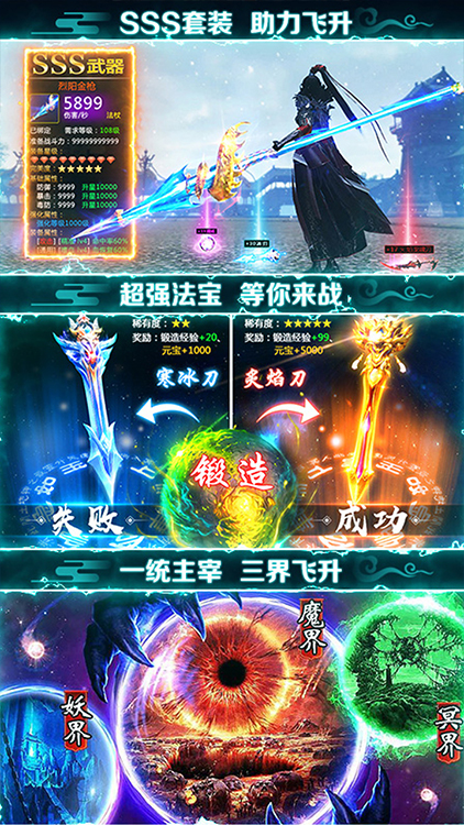 劍滅逍遙-送328充值BT版 狂玩版