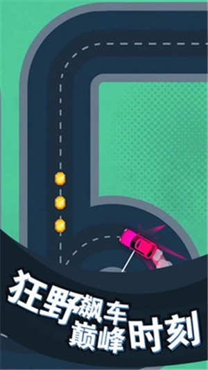 我的車技賊6