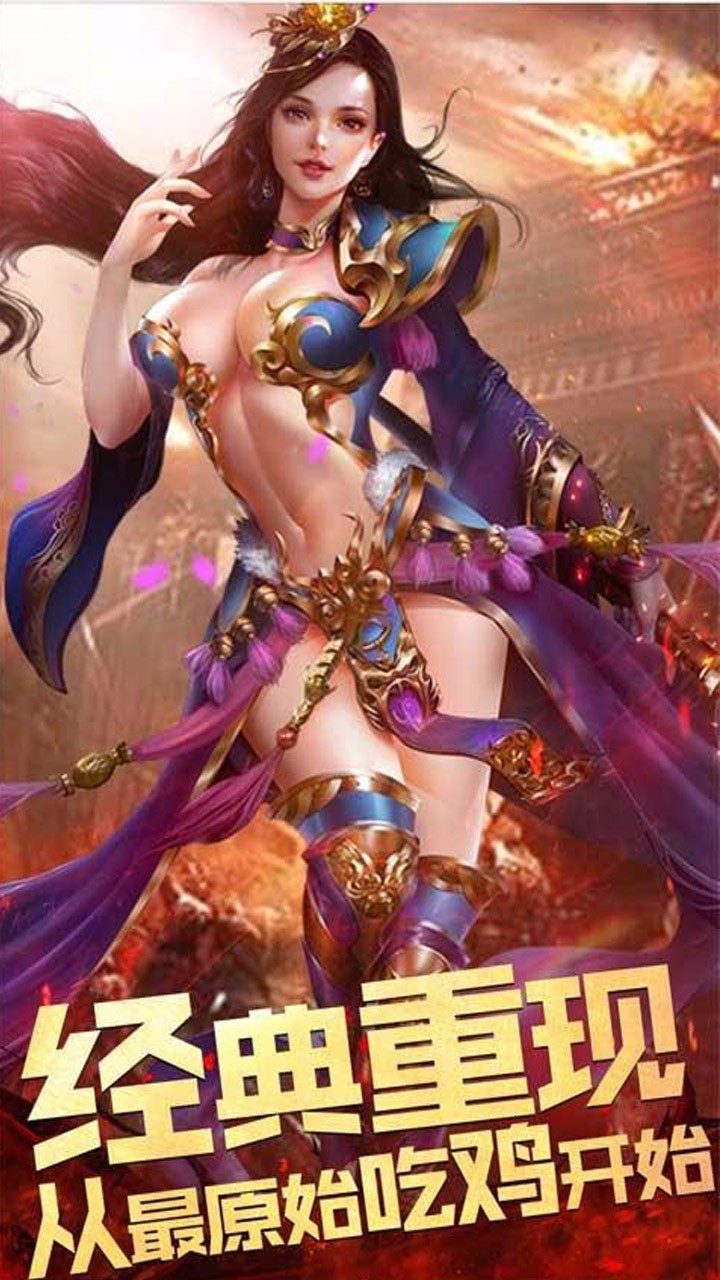 天戰(zhàn)傳奇  果盤版