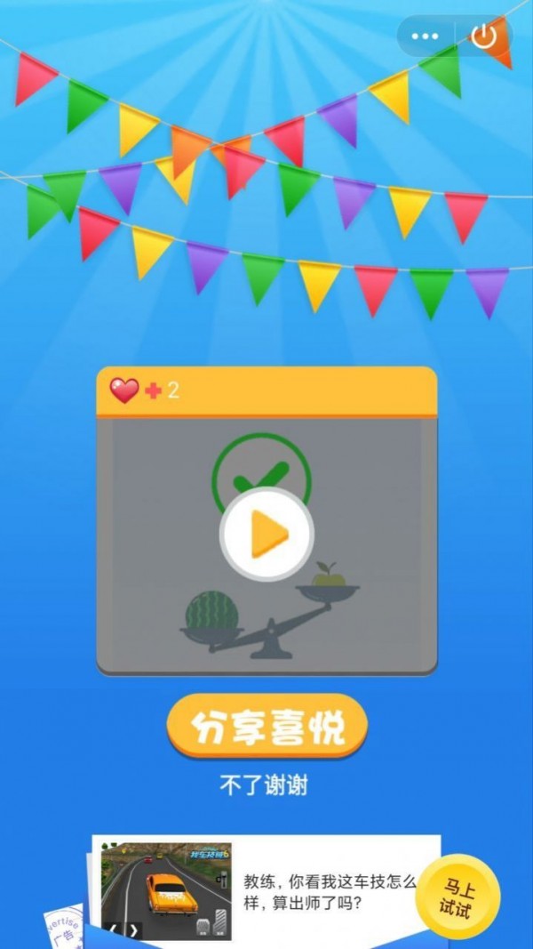 我不是笨蛋
