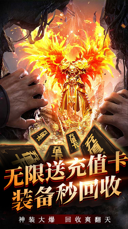 龍魂天下BT版 狂玩版