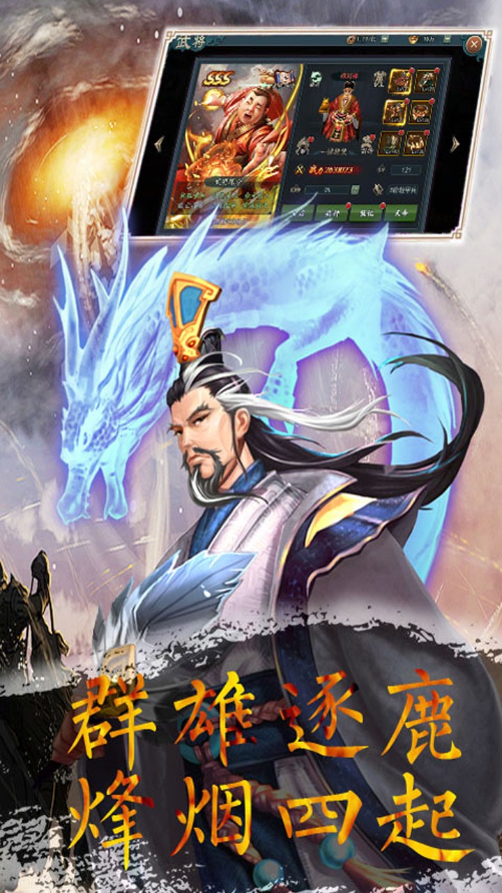三國戰(zhàn)天下 果盤版