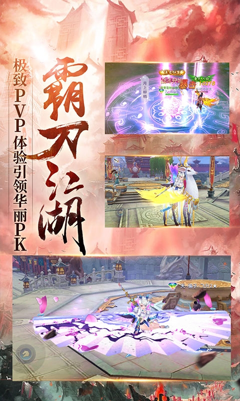渡劫仙靈修真