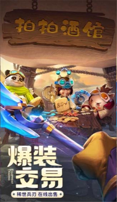 冒險吧勇士
