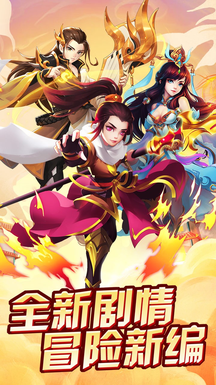 西游天下OL 果盤版