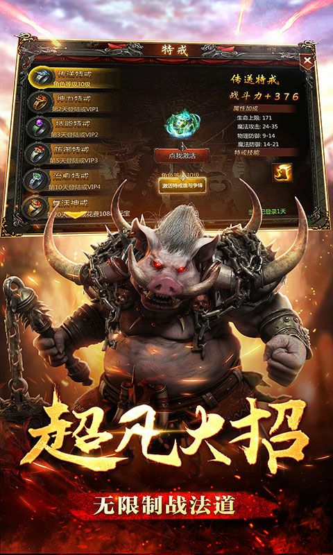 神域天堂手游 狂玩版