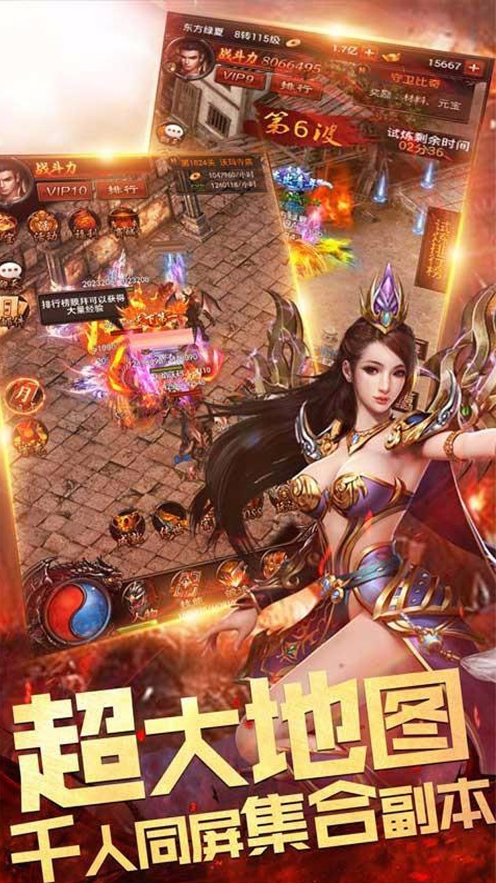 天戰(zhàn)傳奇  果盤版