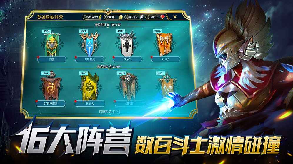 突襲：暗影傳說