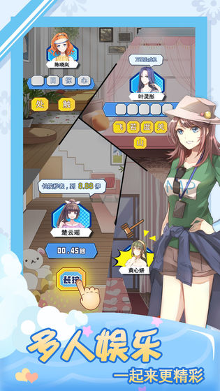 我的合租女友 手游