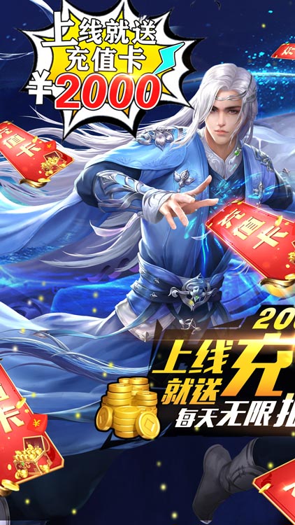 仙域無(wú)雙（無(wú)限送充值）BT版 狂玩版