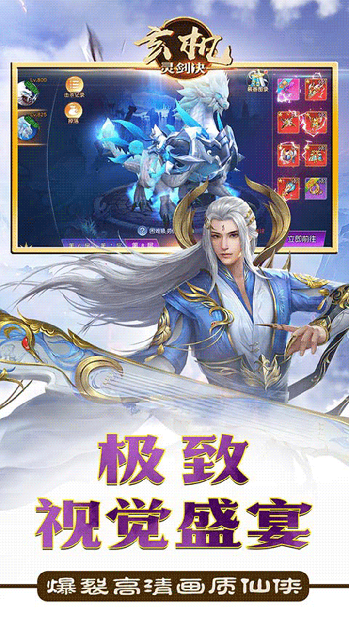 玄機  果盤版