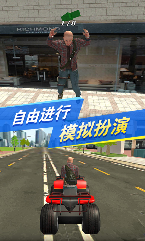 都市求生模擬