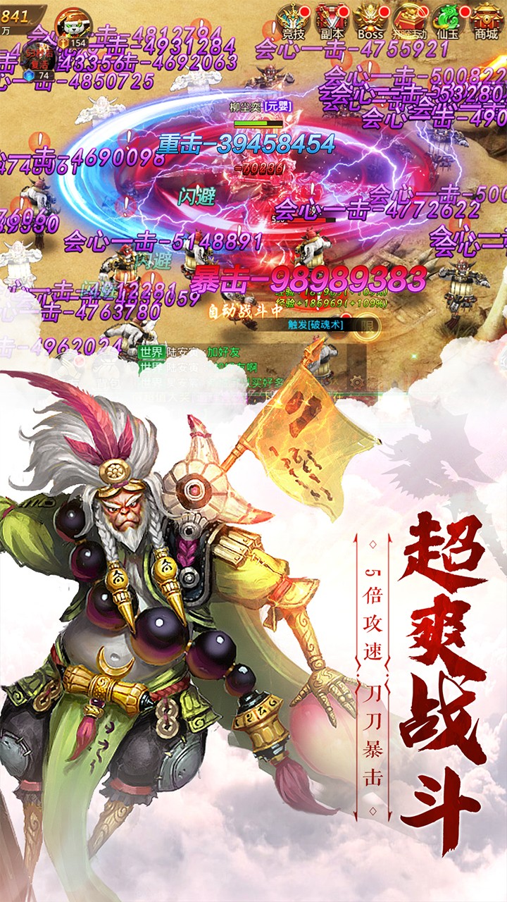 仙魔塵緣最新版