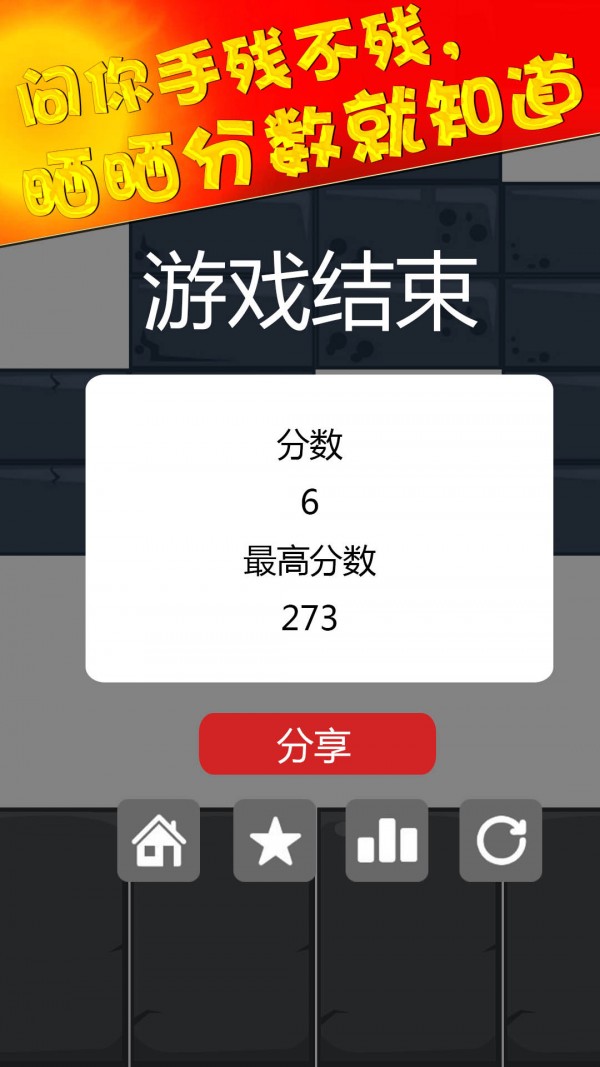 全民補(bǔ)磚塊