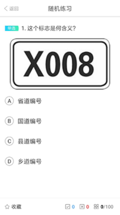 e通駕考