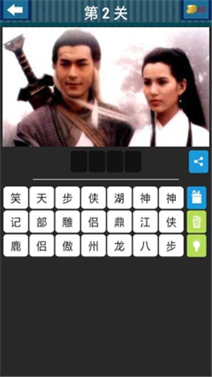 根據(jù)截圖猜劇名