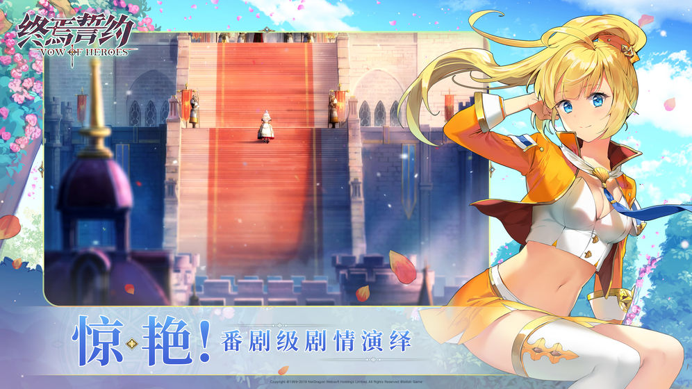 終焉誓約 測試服
