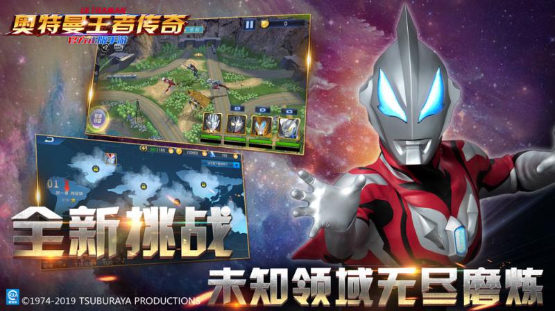 奧特曼王者傳奇 測試版