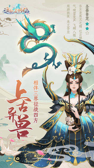 這就是修仙 無(wú)限版