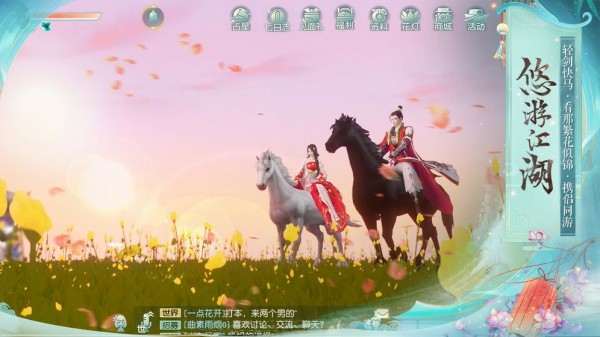 劍與妖國