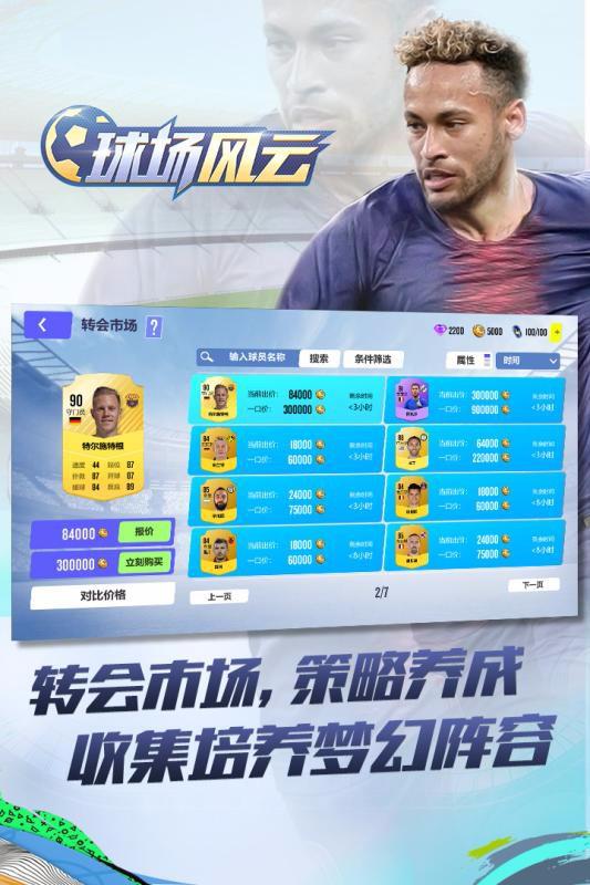 球場風云