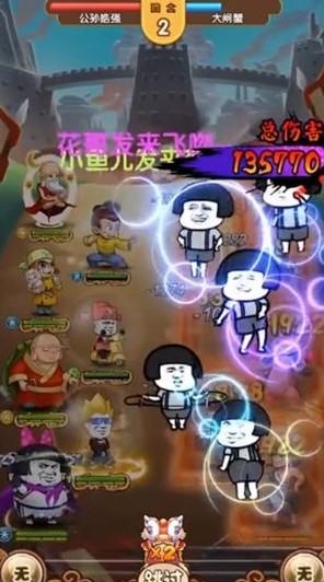 魔性大亂斗