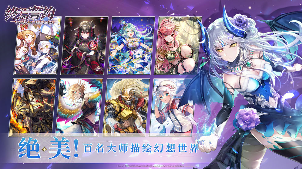 終焉誓約 測試服