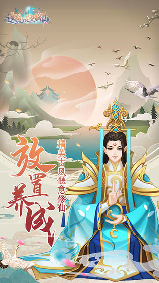 這就是修仙 官方版