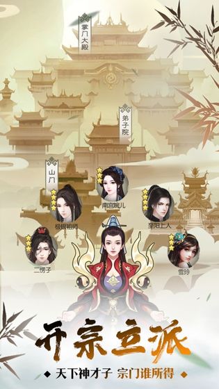 修真奧利給 官方版