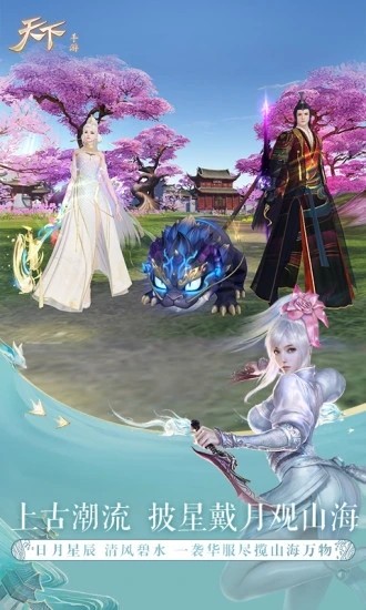 天下異獸山海