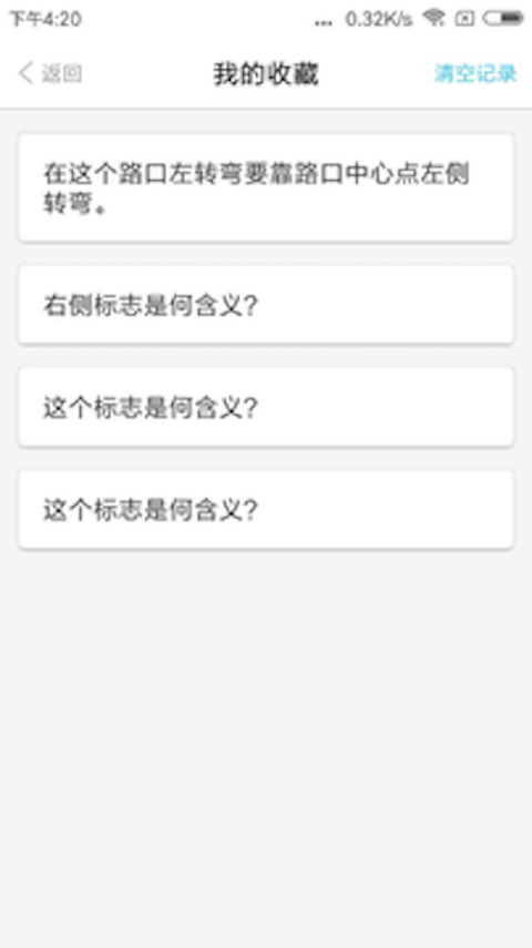 e通駕考