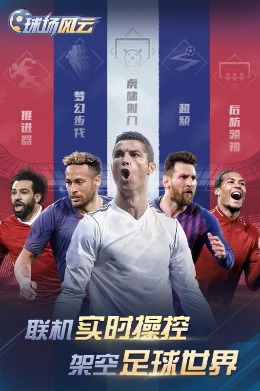 球場風云