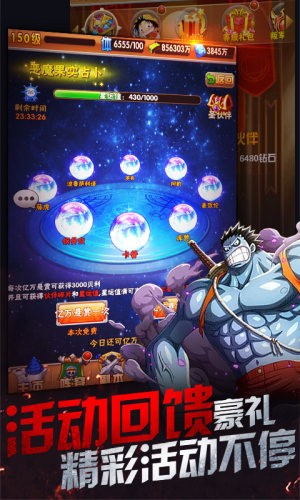 海賊冒險團