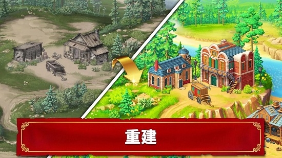 西部荒原的寶石