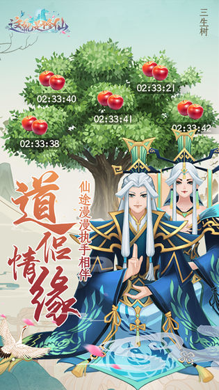 這就是修仙 無限修為版