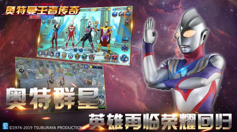 奧特曼王者傳奇 測試版